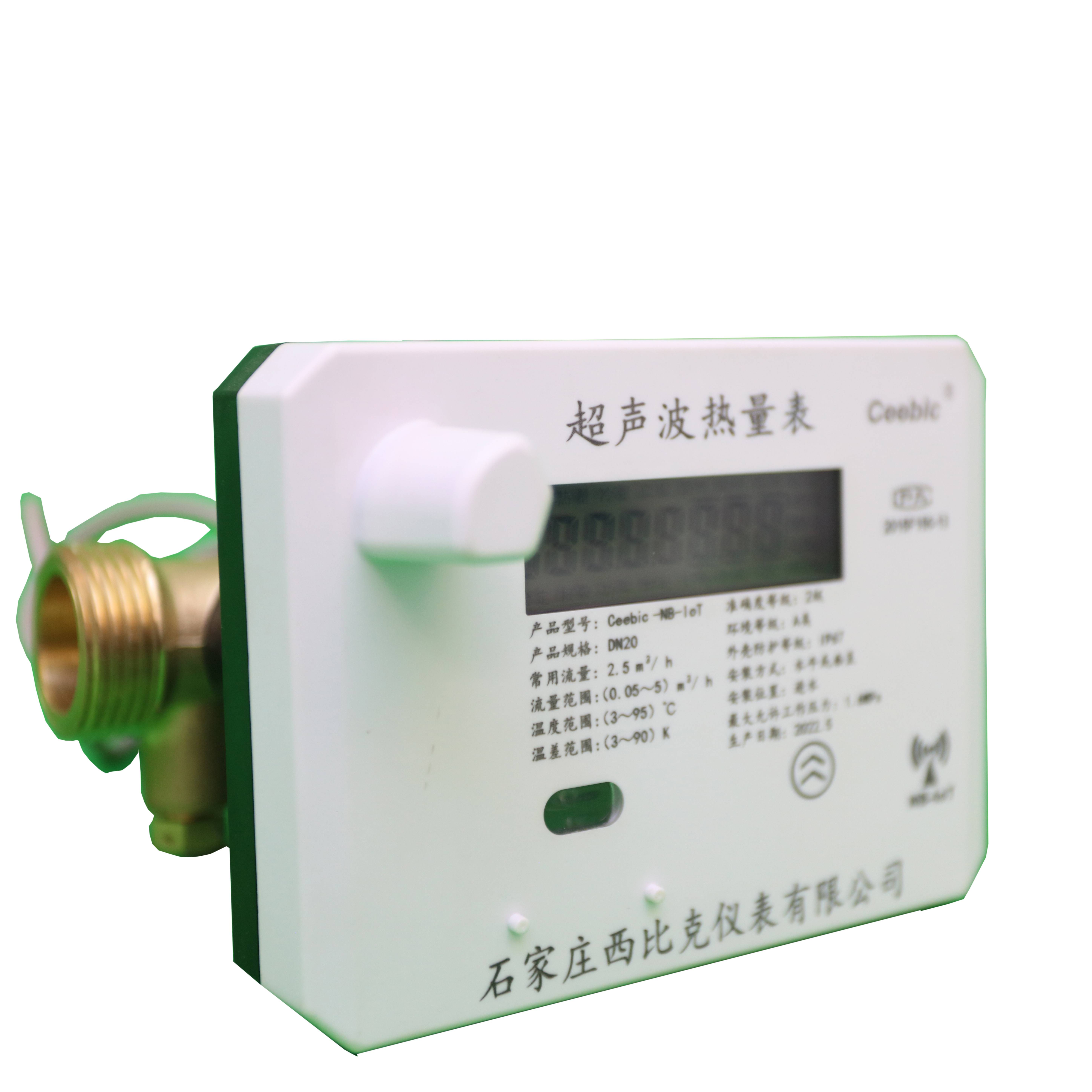 NB-IoT华体在线登录入口热量表（户用）